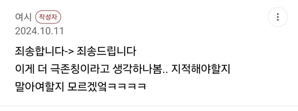 듣는 사람 당혹스러운 직장 신조어 | 인스티즈