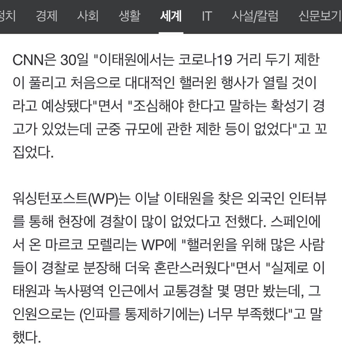 마스크 쓰라는 말에 3년을 쓰고 다니는 사람들인데 좌측통행 시킨다고 그걸 안 했을리가 없다고 생각함..jpg | 인스티즈
