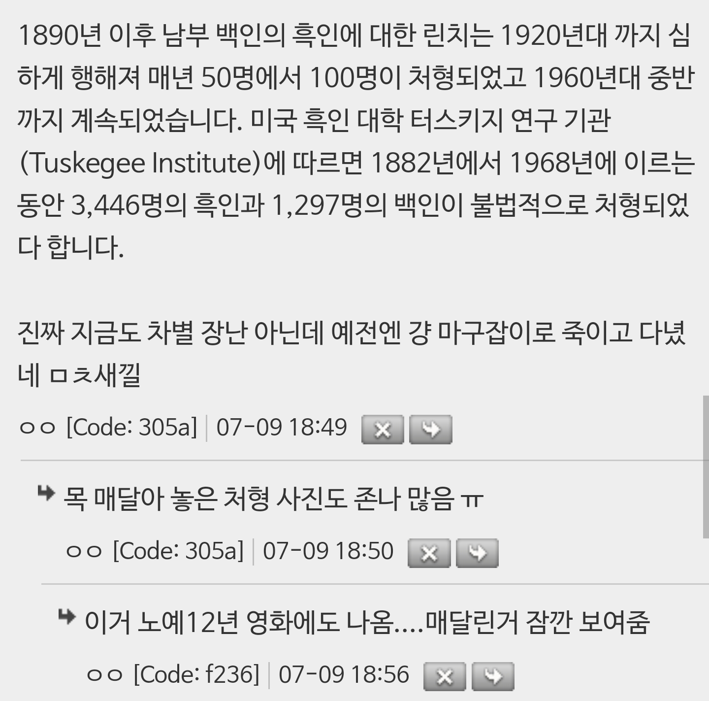 흑인 고문해서 죽이는 '린치'가 얼마나 괴랄한 문화인지 몰랐는데 (충격주의, 사진 X) | 인스티즈