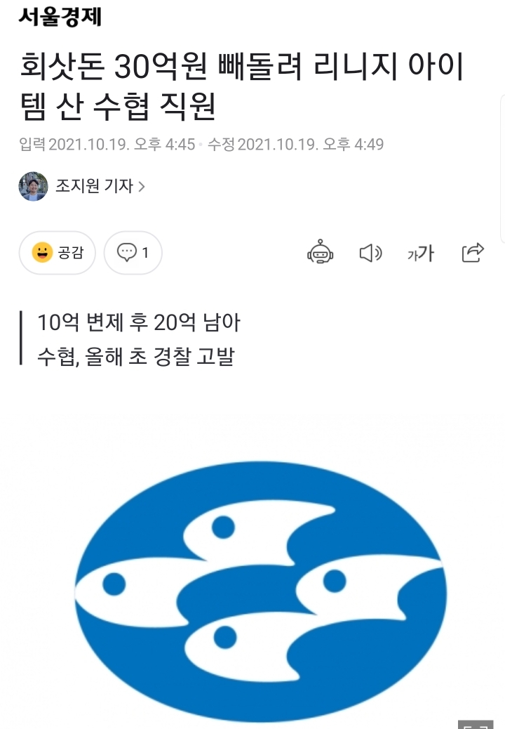 수협 인터넷뱅킹 홈페이지
