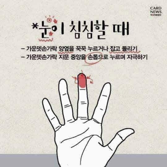 피곤한 그대들을 위한 꿀팁 | 인스티즈