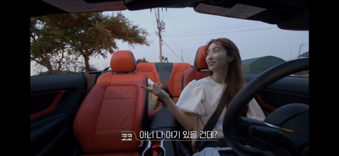 환승연애 코코의 엔딩 | 인스티즈