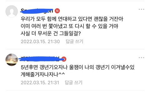 [재명이네마을] 2030을 위로해주는 💙4050💙 | 인스티즈