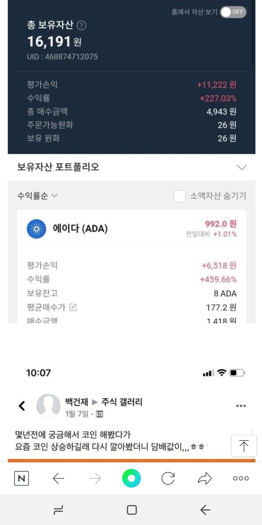 비트코인 껄껄껄 모음 - 악플달면 쩌리쩌려버려 - ＊여성시대＊ 차분한 20대들의 알흠다운 공간