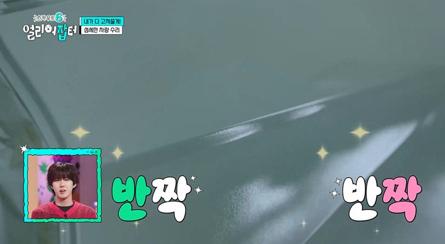 고딩때부터 차 도색하던 남자 | 인스티즈