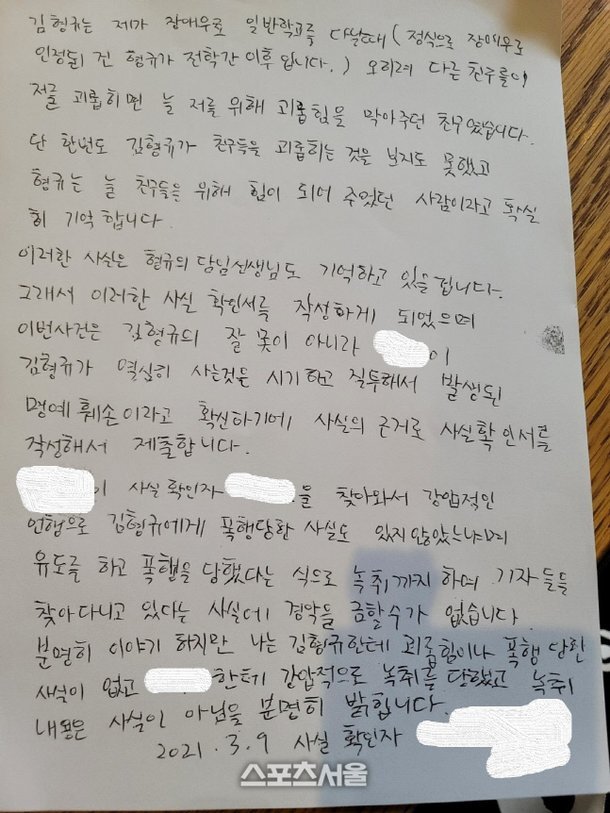 [단독] 동하 "부모님의 자랑에서 아픔으로…극단적 시도까지 했지만 학폭 가해자 절대 아냐"[SS인터뷰] | 인스티즈