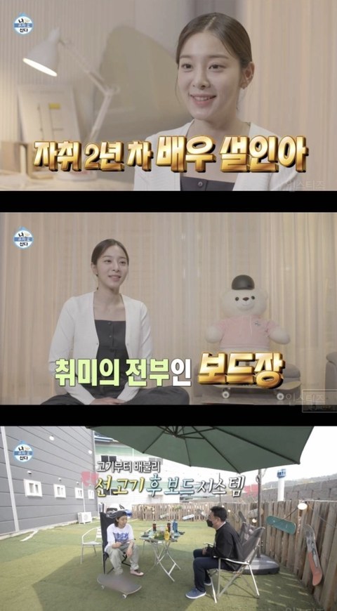 하루를 남들보다 두세배 더 사용하는 갓생 설인아.. | 인스티즈