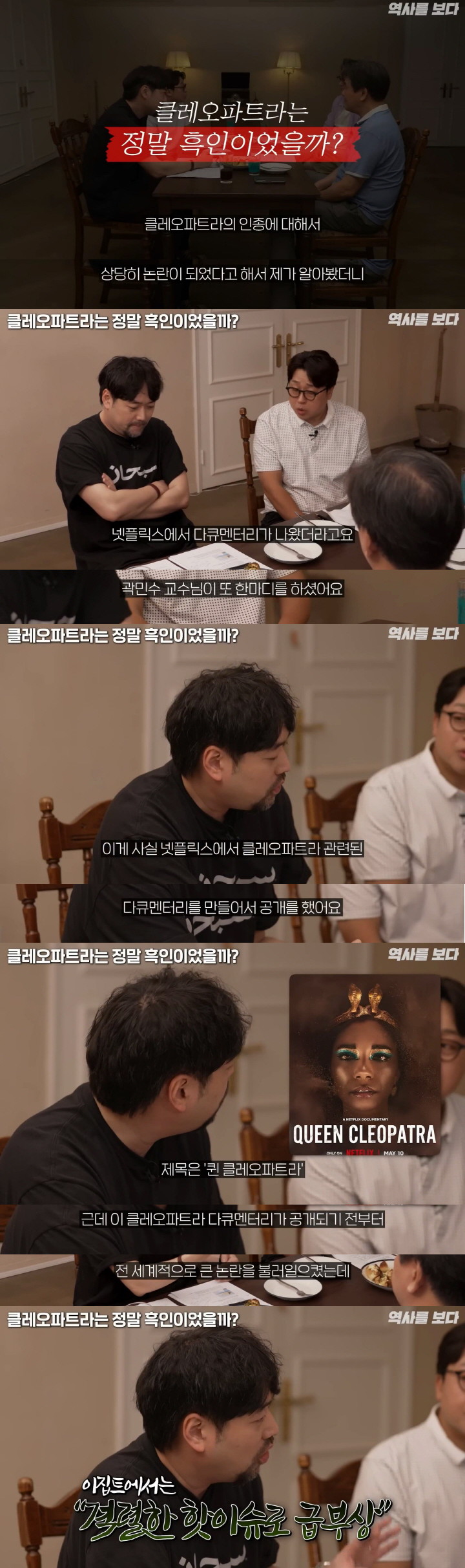 찐 이집트 역사학자가 본 클레오파트라 흑인설 | 인스티즈