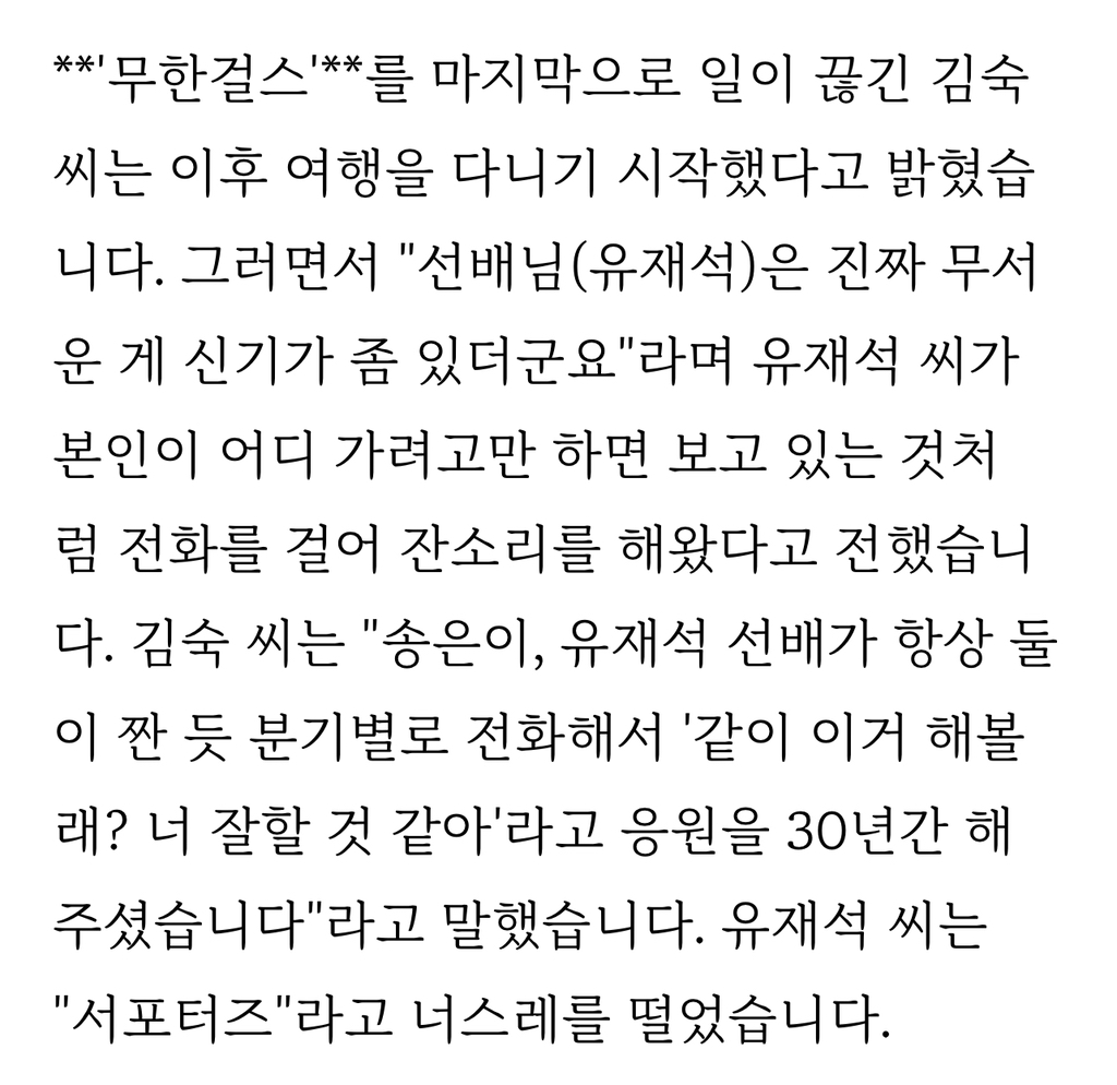 김숙이 방송 일 끊겼을때 매일 전화한 두사람 | 인스티즈