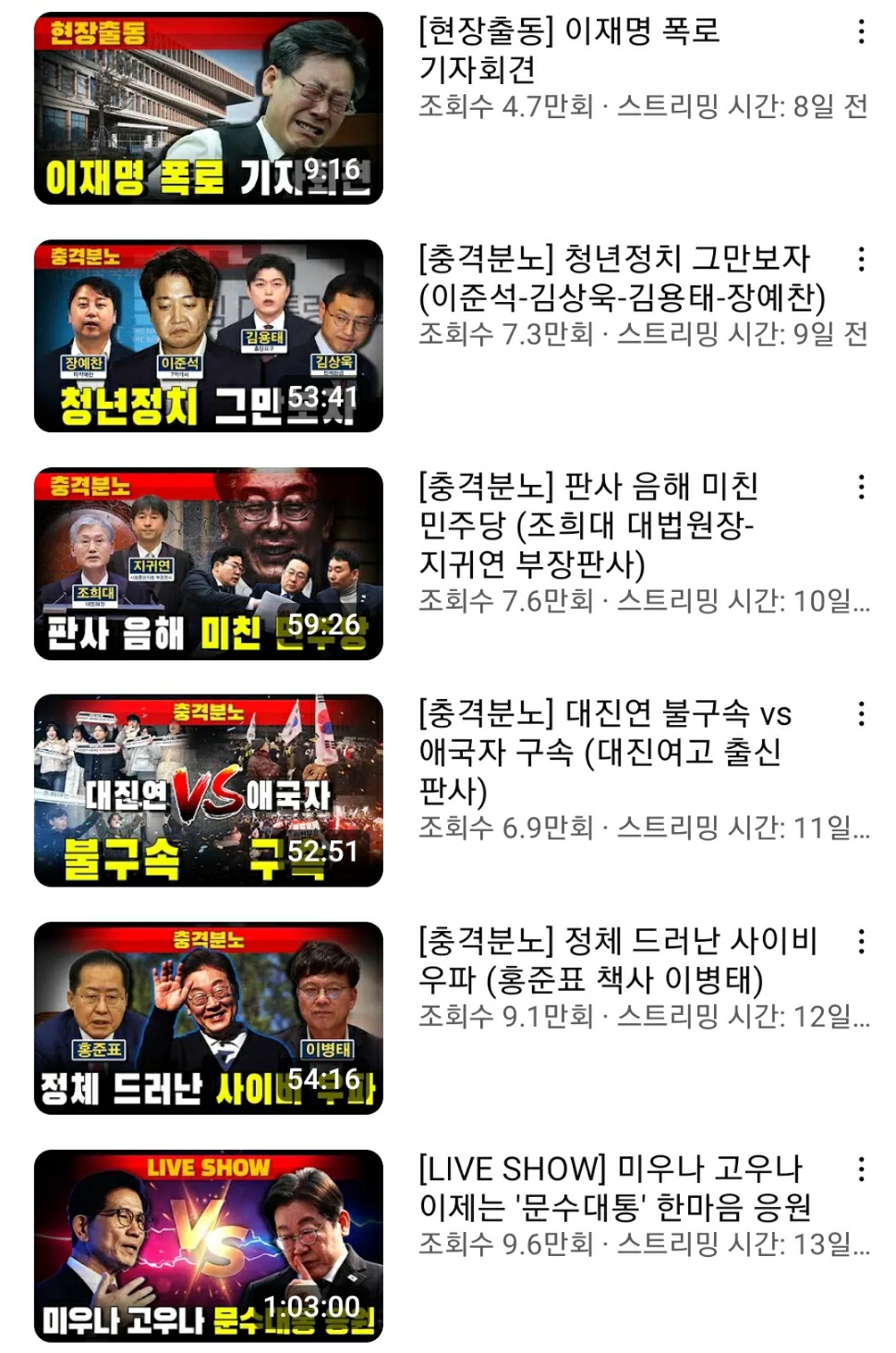 악질 사이버레카 가세연 강력처벌 청원(실시간 이재명 허위사실 유포중) | 인스티즈