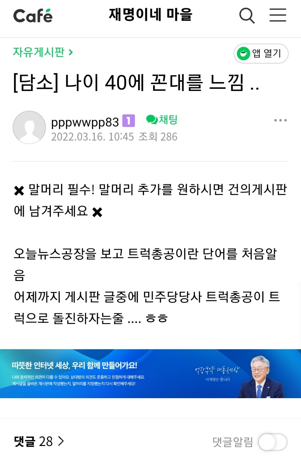 4050의 트럭시위에 대한 오해 | 인스티즈