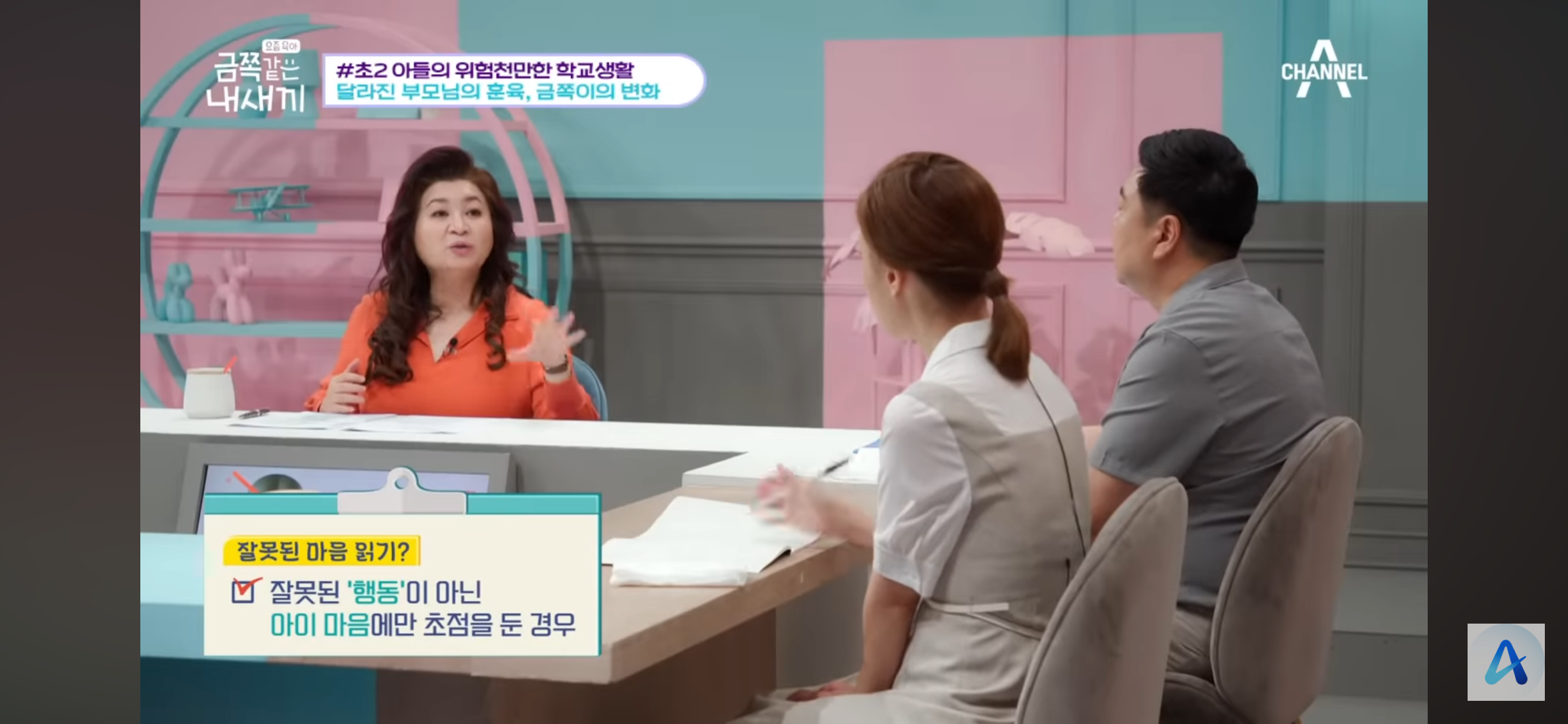 오은영 박사 탓하는 학부모들이 봐야 하는 잘못된 마음 읽기 | 인스티즈