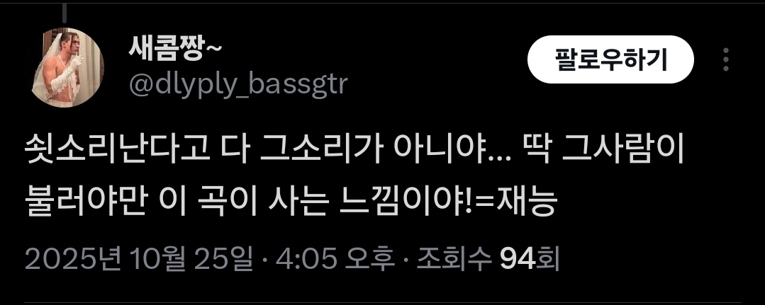 솔직히 가창력이 완벽하지 않아서 맛이 사는 노래도 있다고 생각... | 인스티즈