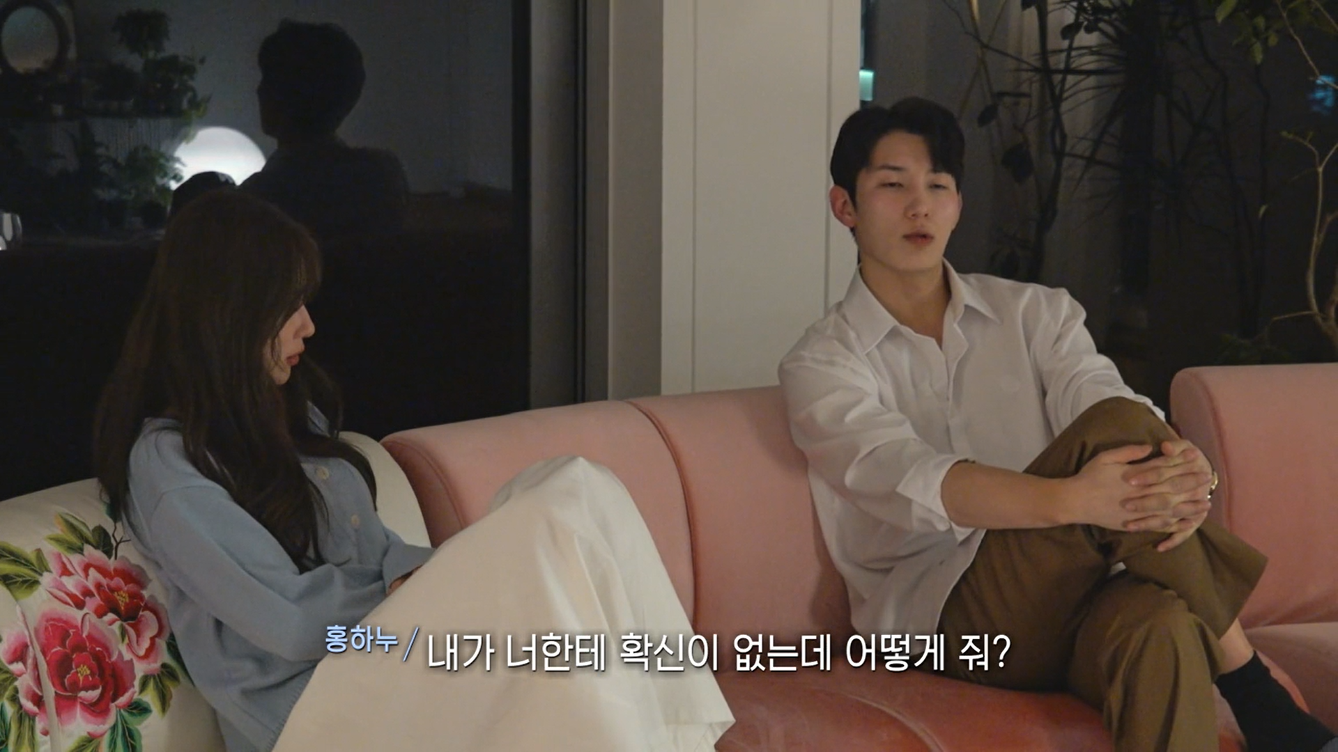 여출에게 여우 발언한 연애프로 남출 | 인스티즈