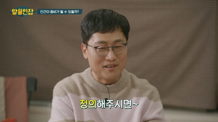 [알쓸인잡] 귀신을 만나면 꼭 물어볼게 있다는 교수님 | 인스티즈