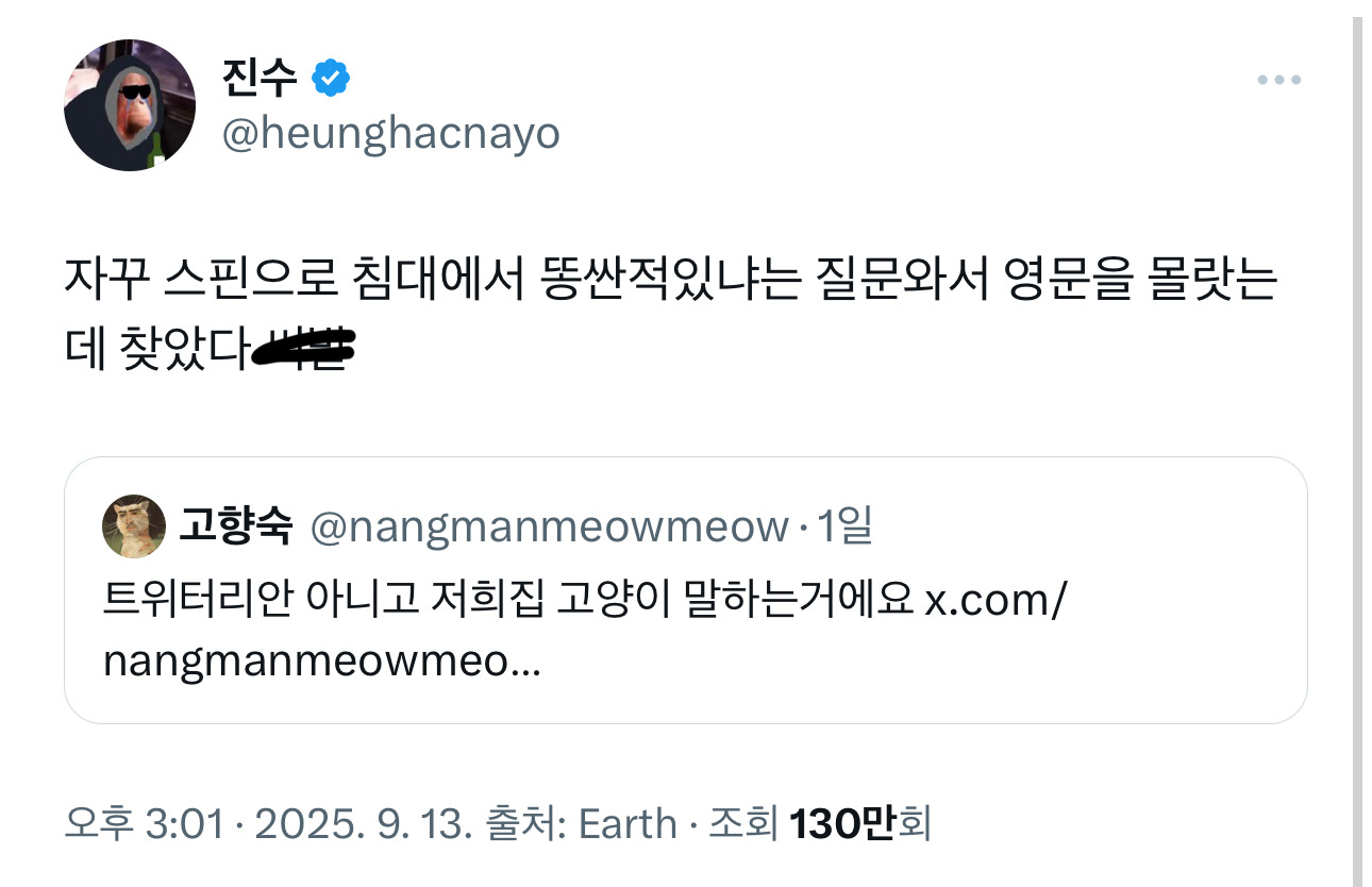 진수 : 자꾸 스핀으로 침대에서 똥싼적있냐는 질문와서 영문을 몰랏는데 | 인스티즈