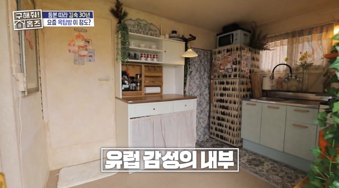 구해줘 홈즈 서울 영등포구 신길동 보증금 3천에 월세가 40만원인 옥탑방 | 인스티즈