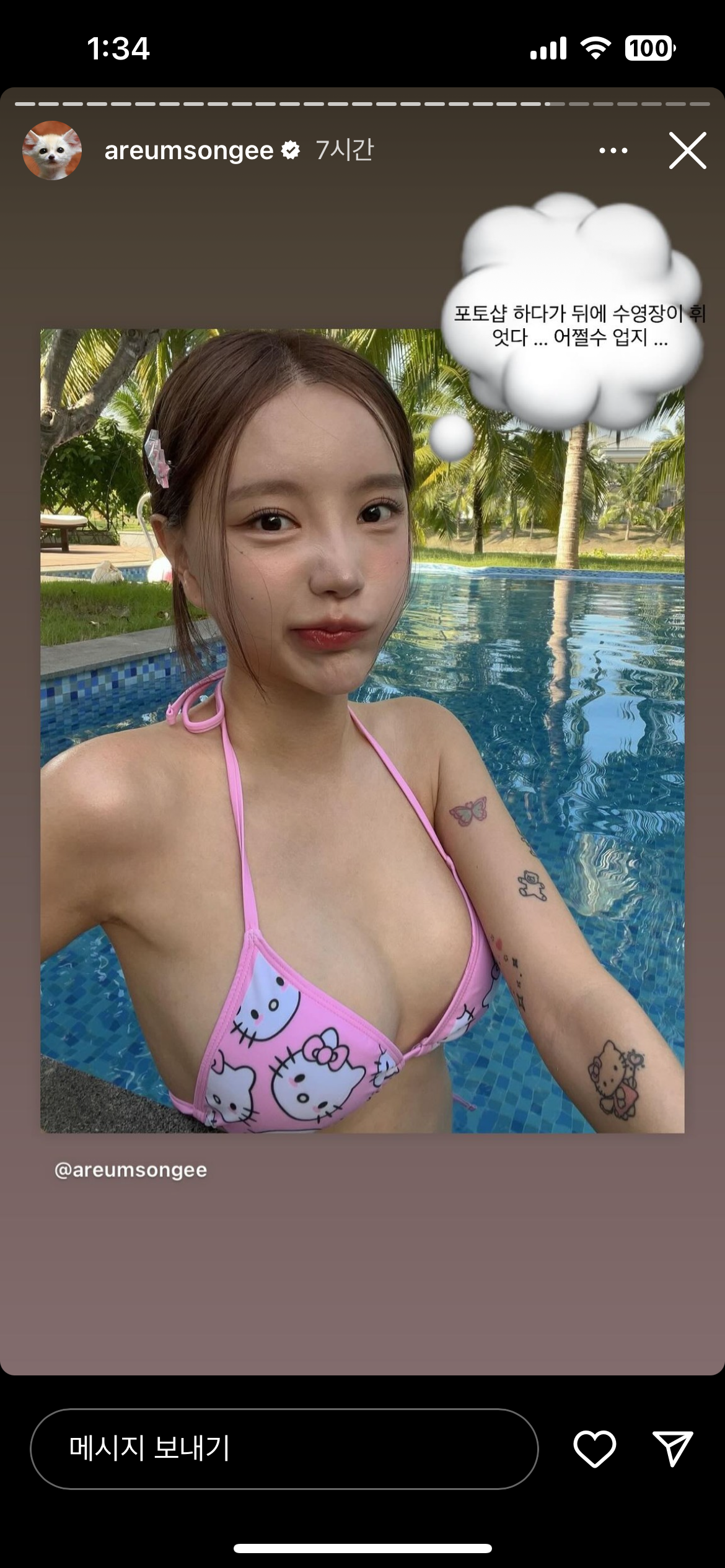 진짜 캐릭터 확실하고 웃긴 한아름송이 인스스 (new!) | 인스티즈
