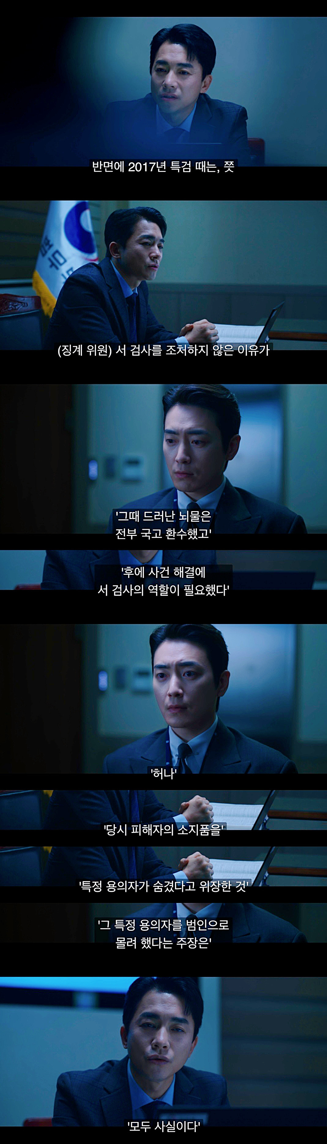 [비밀의숲] 황시목과 서동재와 강원철의 관계성 | 인스티즈