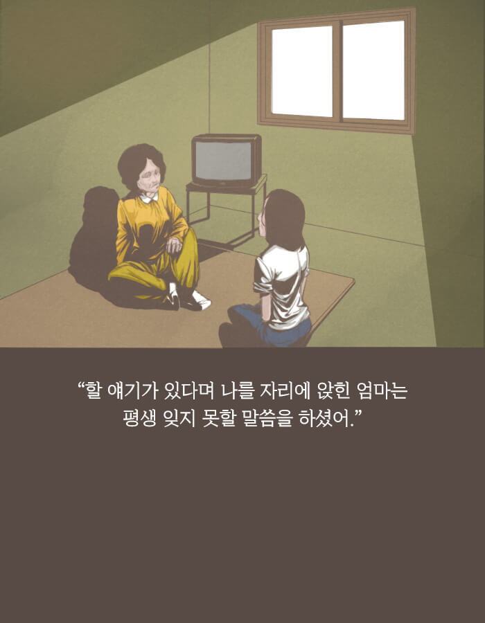 딸아, 네 애비는 내가 죽였다 | 인스티즈