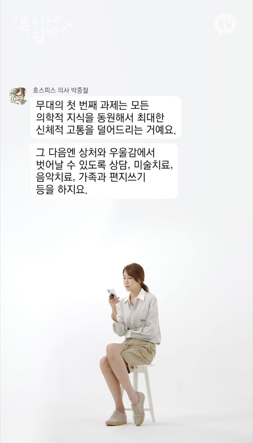 김이나와 죽음에 대해 이야기하는 죽음 실무자들 | 인스티즈