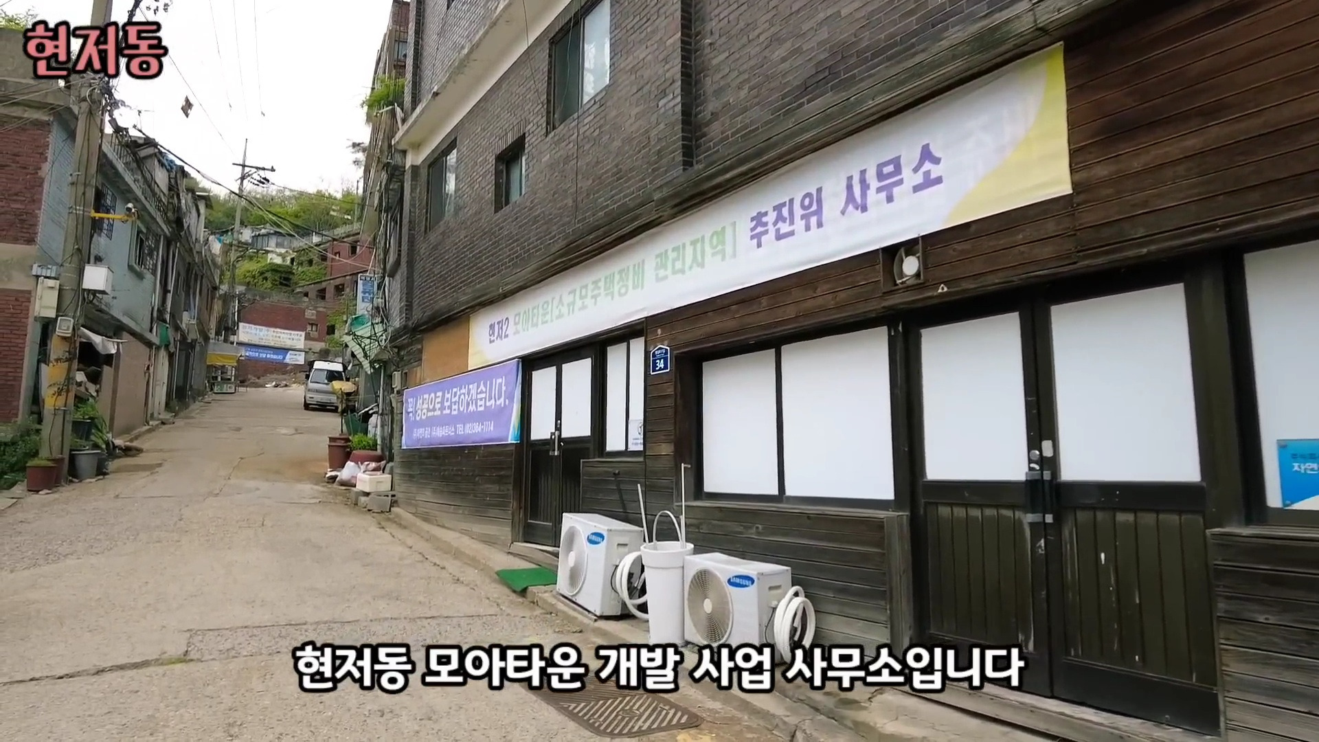 유령마을이라 불린다는 서울 달동네 현저동.jpg | 인스티즈