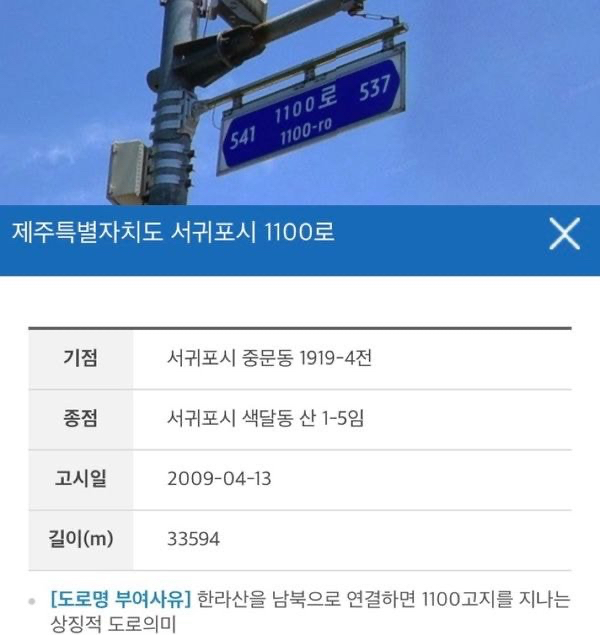 특이한 도로명 주소들.jpg | 인스티즈