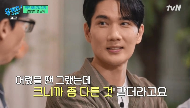 [유퀴즈] 성격 탓에 배우를 그만둘까 생각했던 엄태구.jpg | 인스티즈