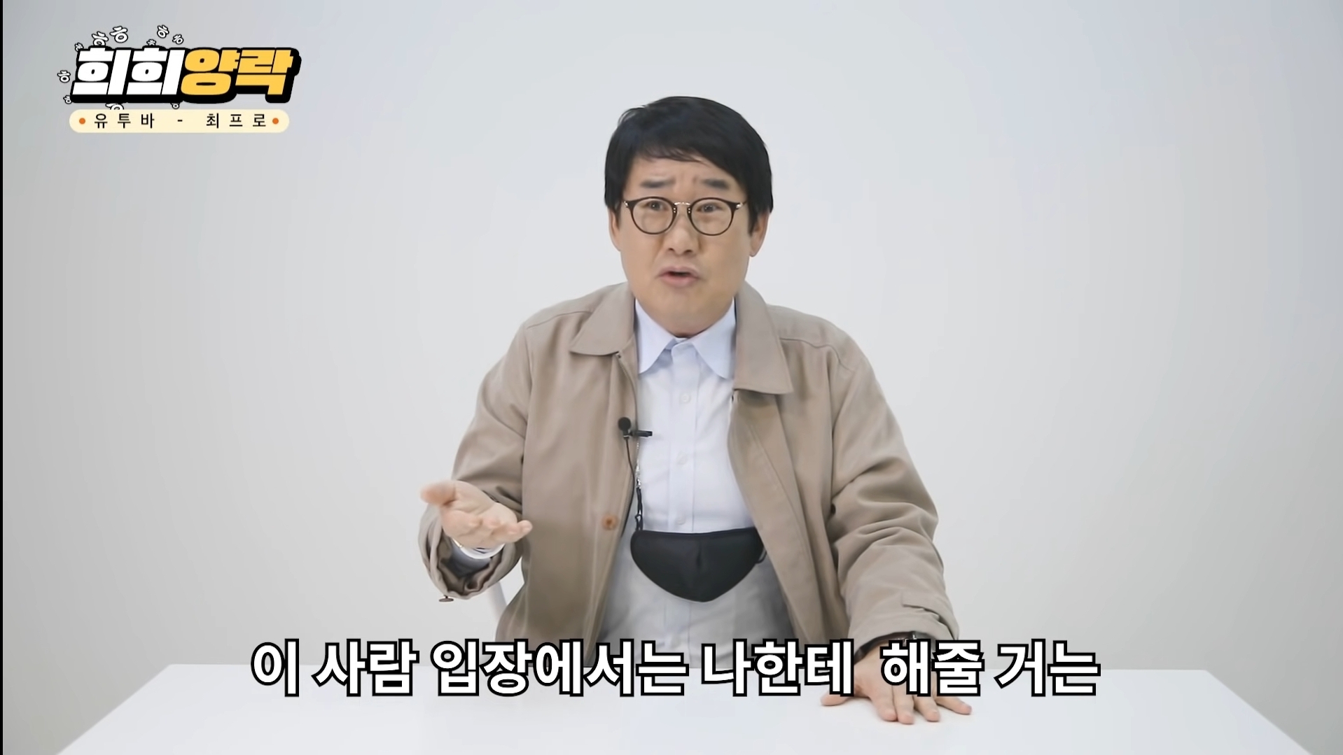 최양락 레전드 젖꼭지 사건 | 인스티즈