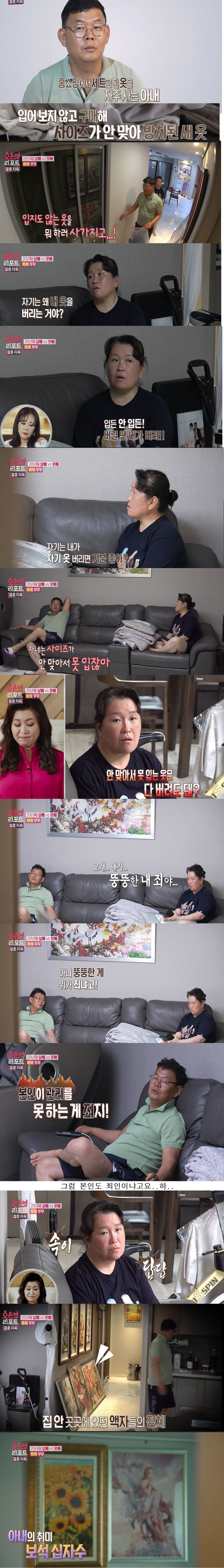 [오은영결혼지옥] 우울증 약도 밥도 못먹게 하고 20년째 살빼라고 아내 모욕하고 막말하는 남편 (역대급 혈압주의) | 인스티즈