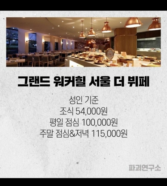 특급호텔뷔페 중에 가장 좋아하는 곳은 어디야? | 인스티즈