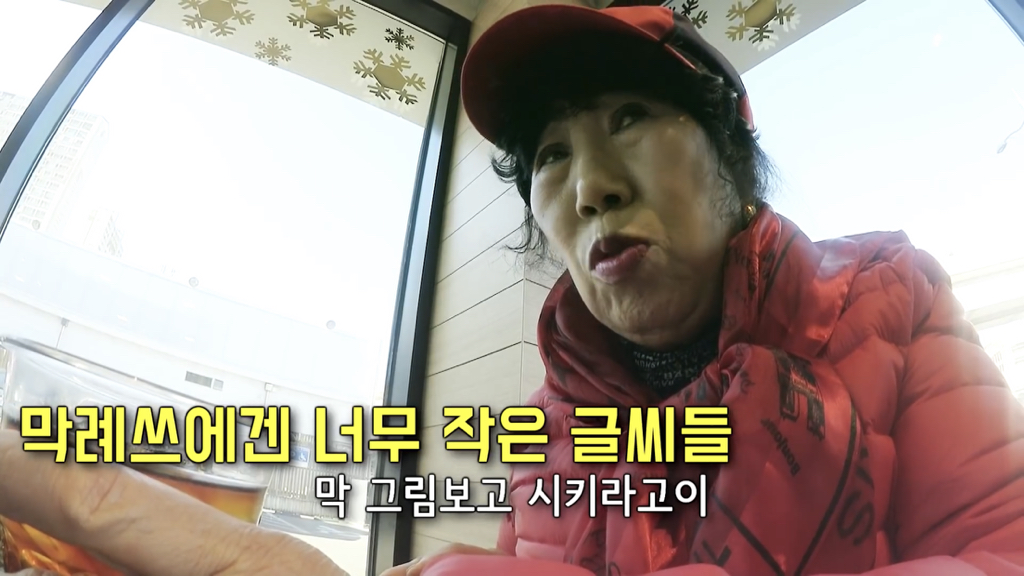 박막례 할머니는 가고 싶어도 못 가는 식당 | 인스티즈