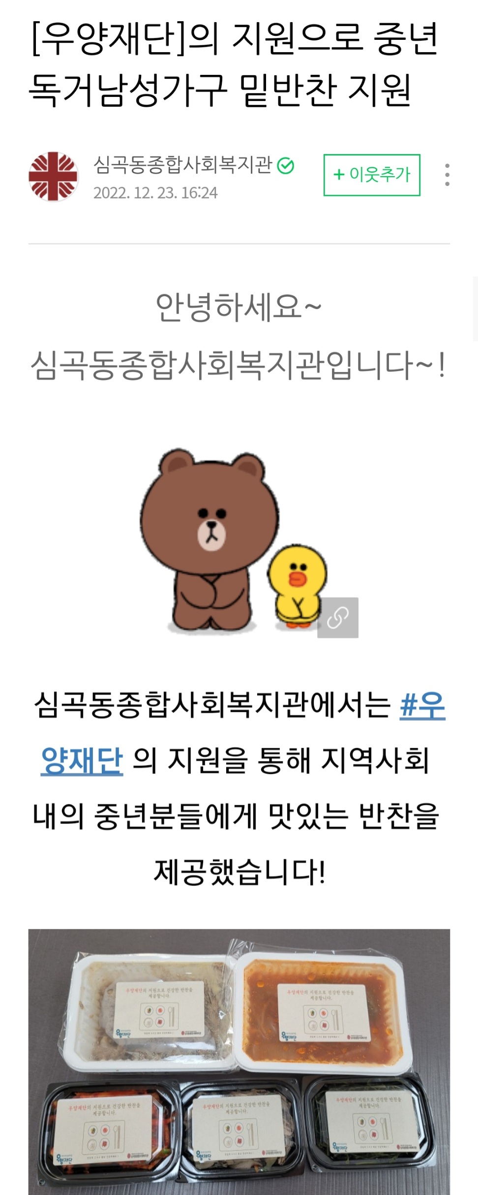 나라에서 밥을 입에 떠먹여주는 수준인 독거남성층 | 인스티즈
