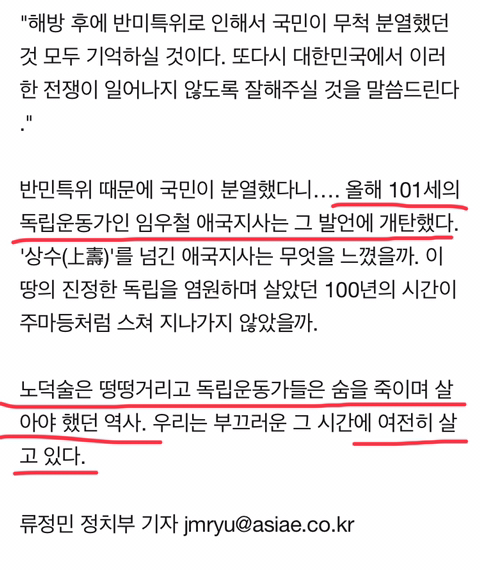 🔥우리나라 아직 일제시대에서 못벗어난거, 친일파 후손들한테 지배당하고 있는거 알아? | 인스티즈