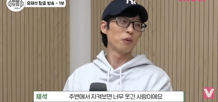 유재석이 좋아하는 허술한 사람들 목록 | 인스티즈