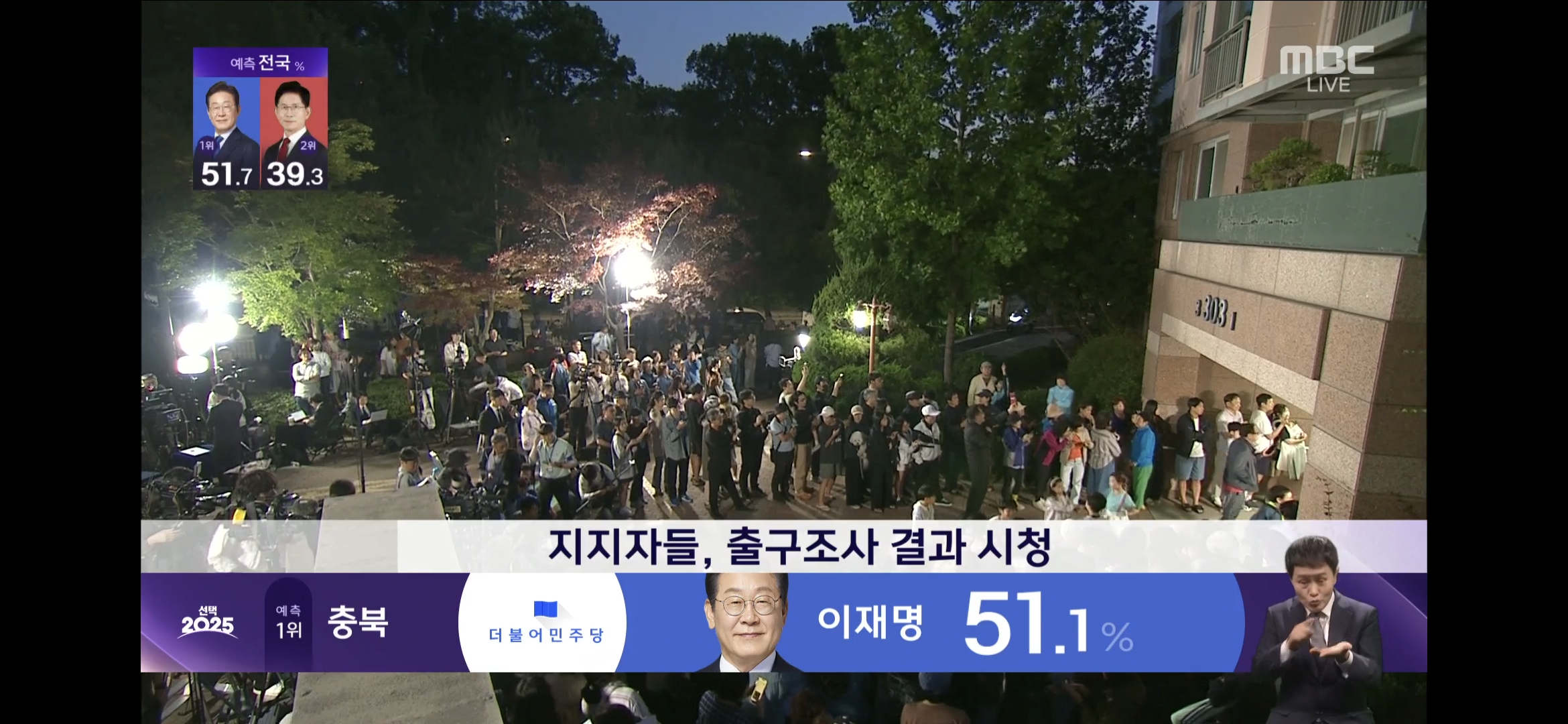 이재명 자택 집 앞 | 인스티즈