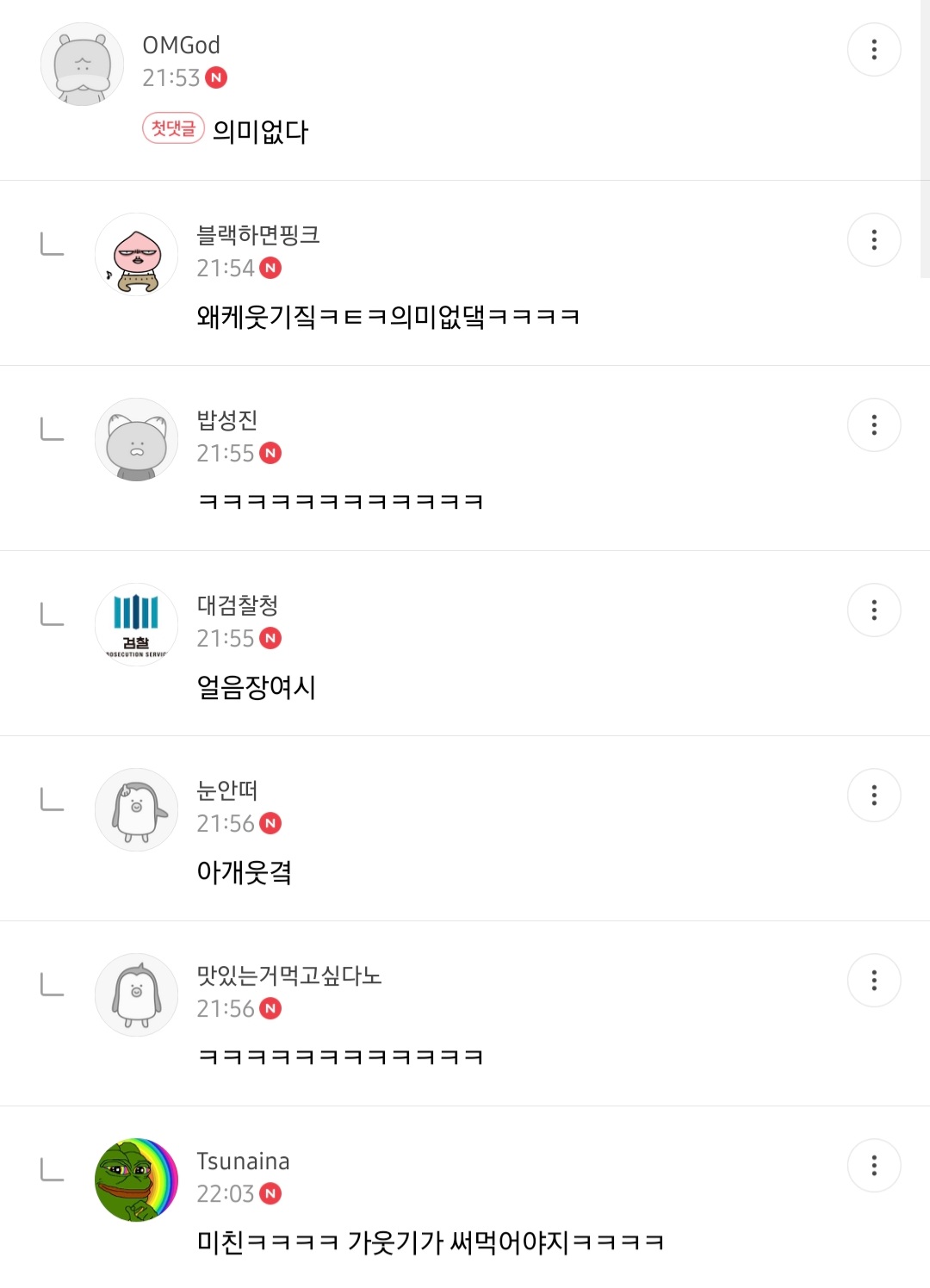 몽요일 여시캡쳐 안 본 거 꾸웨액? | 인스티즈