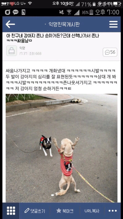 사내연애하다 헤어진 영양사인데 | 인스티즈