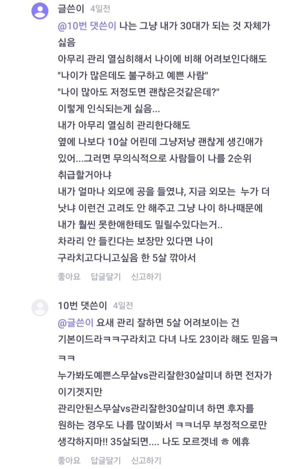 28살 이후론 살기싫은 사람들 | 인스티즈