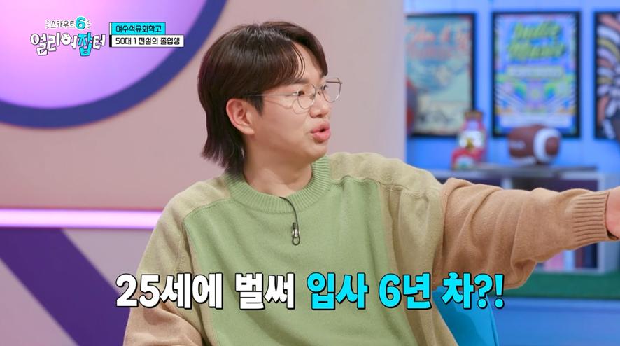 P사 배터리 회사 최초로 일반전형으로 입사한 고졸 여직원 | 인스티즈