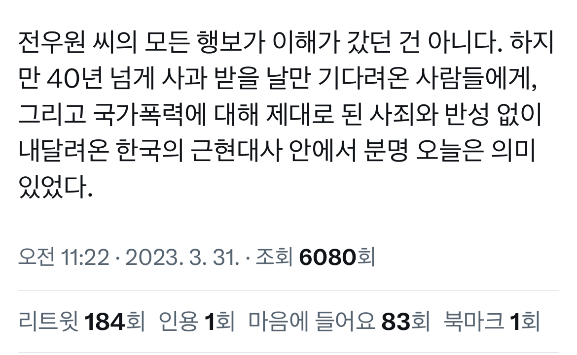 전두환 손자 전우원 광주 방문 현황 | 인스티즈