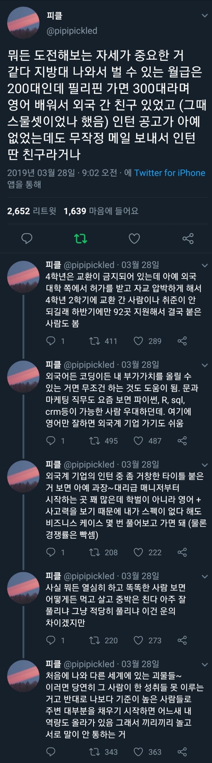 뭐든 도전해보는 자세가 중요한거같다.twt | 인스티즈