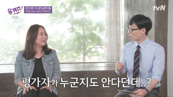 [유퀴즈] 자존감이 낮은 사람들이 보면 좋을 듯한 구글 수석 디자이너의 일화 .JPG (스압) | 인스티즈