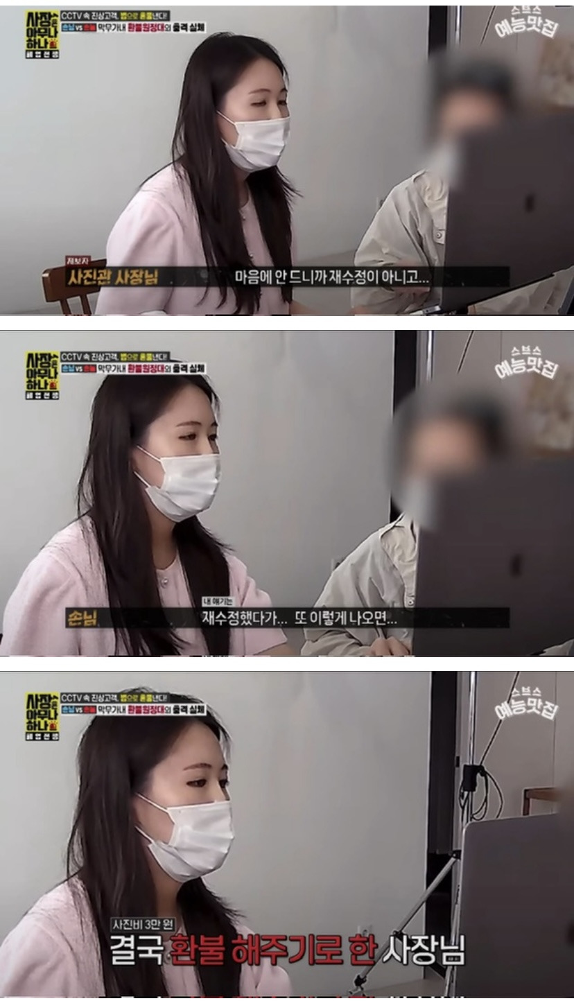 [사장은 아무나 하나] "나만 얼굴 크게 나왔다니까?!!" 사진관 환불 빌런 | 인스티즈