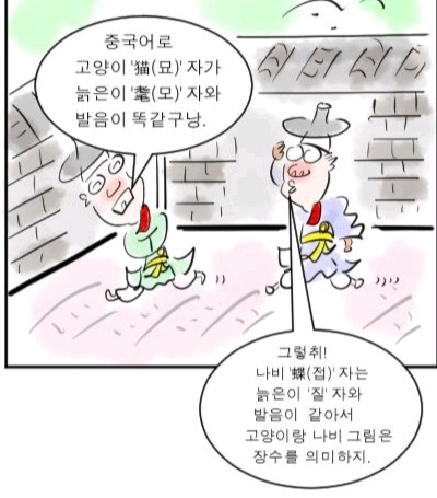 우리나라는 왜 고양이를 "나비야~"라고 부르게 됐을까 | 인스티즈