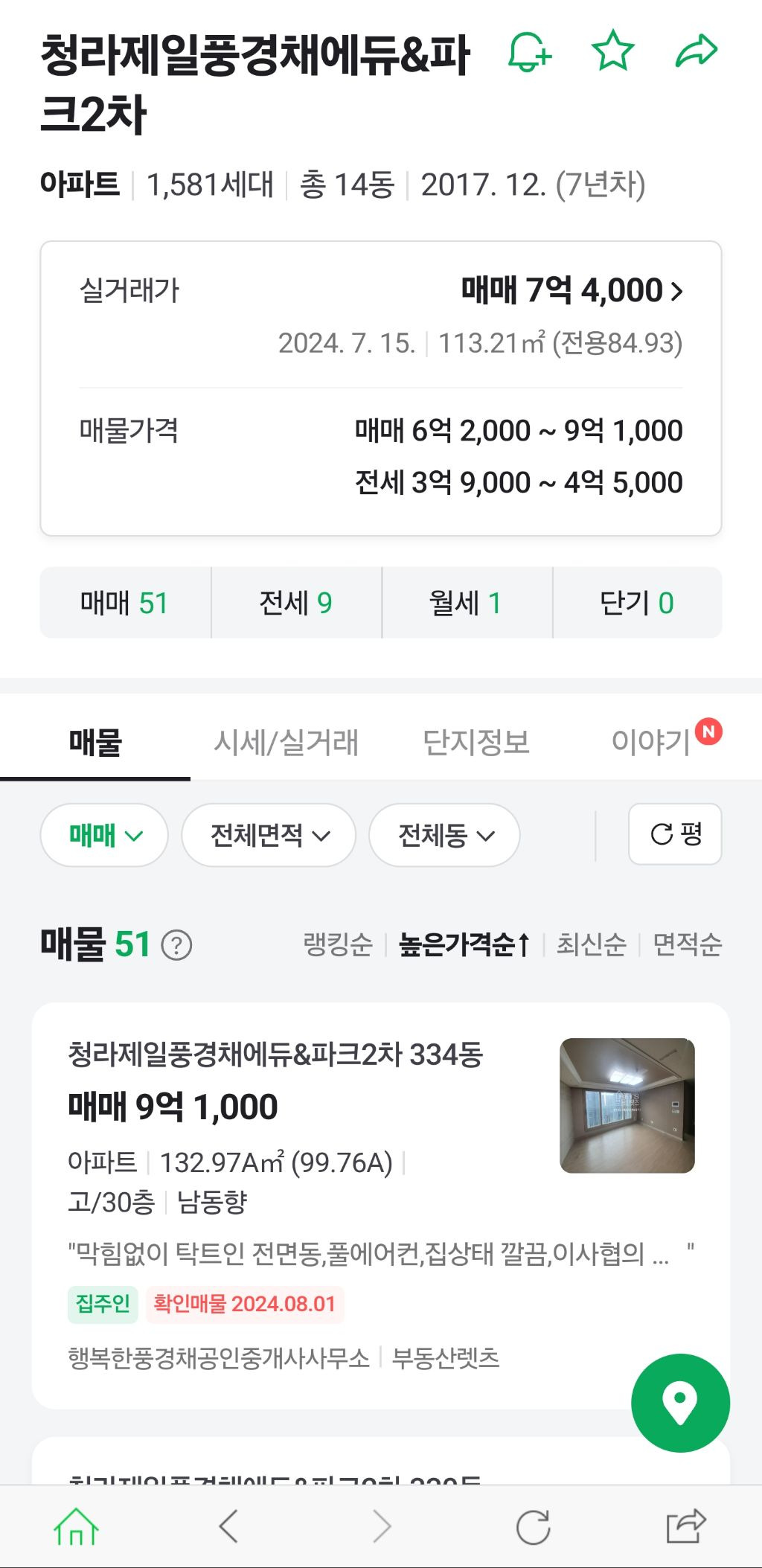 인천 청라 전기차 화재 아파트 현재 상황 | 인스티즈