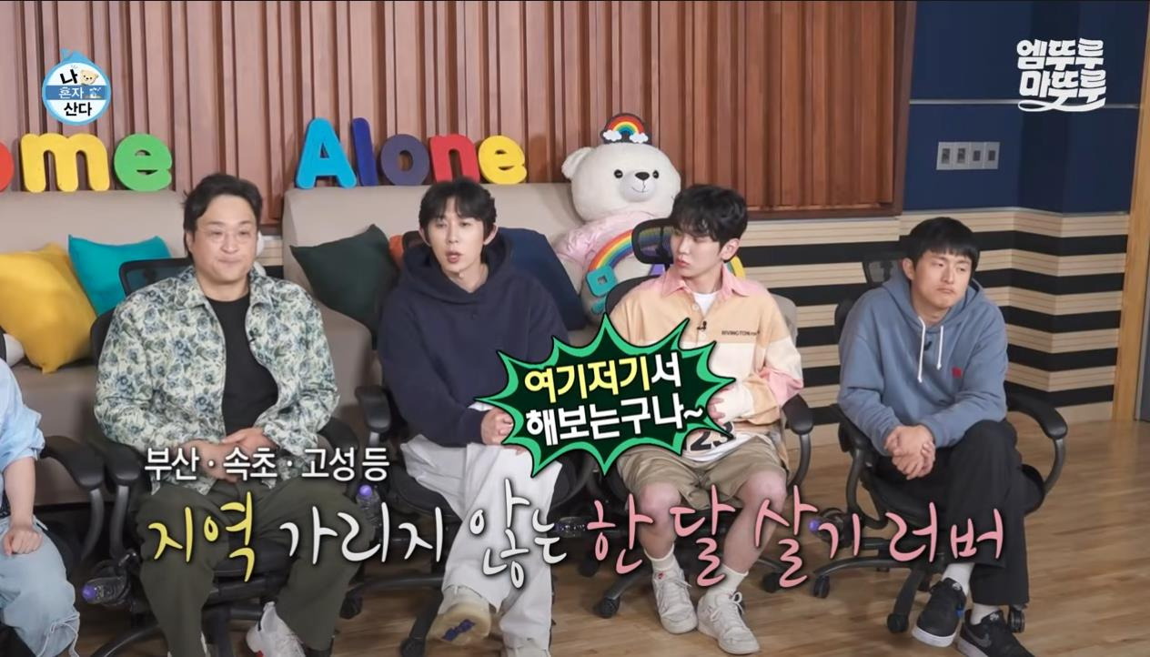 [나혼자산다] 정말 행복해 보이고, 낭만 미친 거 같은 구성환의 부산 한 달 살기 | 인스티즈