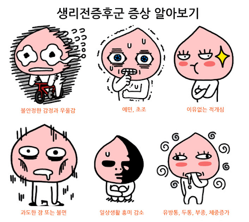 여자들한테 생리보다 사실 더 빡치는 것.jpg | 인스티즈