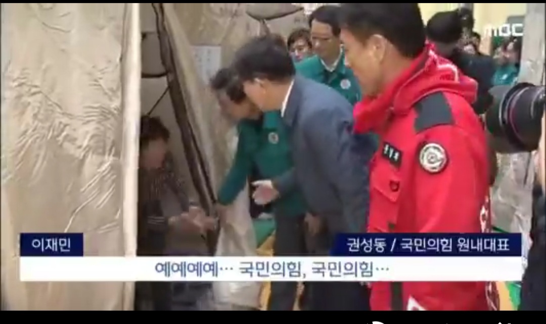 경북 이재민이 아까 이재명 와서 욕했다고 자랑하니까 | 인스티즈