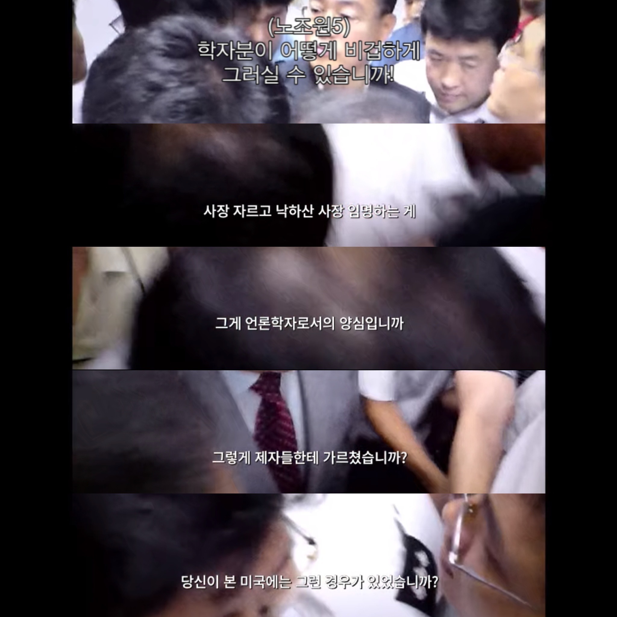 권력으로 언론이 장악되는 과정이 궁금해? 공범자들 보자 | 인스티즈